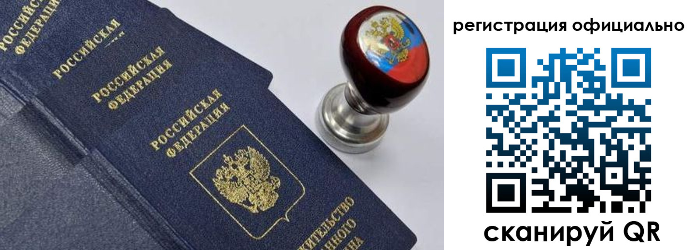 миграционный учет в Боброве