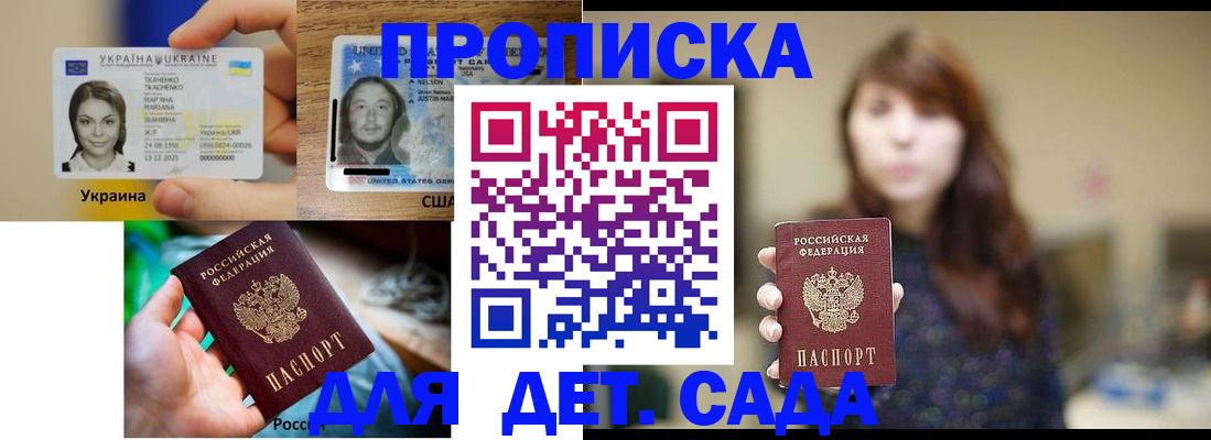 временная регистрация поиск в Боброве