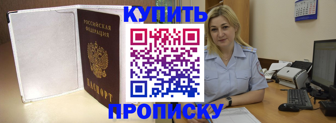 временная регистрация надежно в Боброве