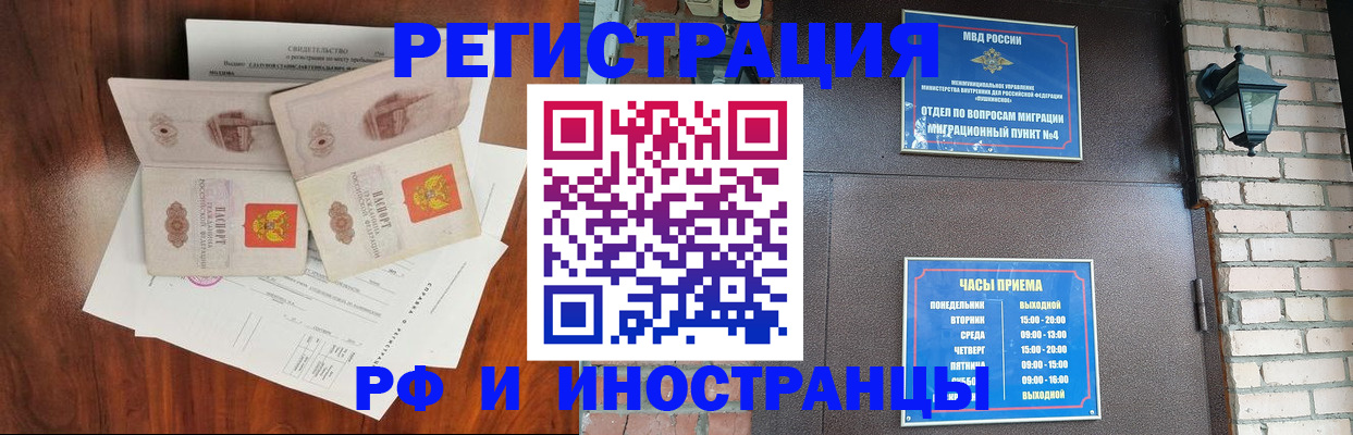 прописка в квартире в Боброве